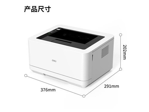 高效办公得力 DP25N激光打印机西安现货