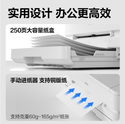 得力DM31DNL黑白激光多功能一体机到现货