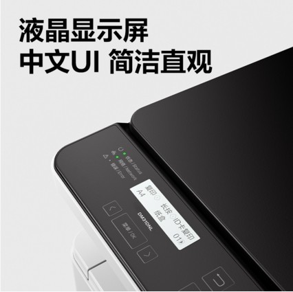 得力DM31DNL黑白激光多功能一体机到现货