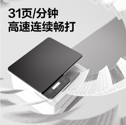 得力DM31DNL黑白激光多功能一体机到现货