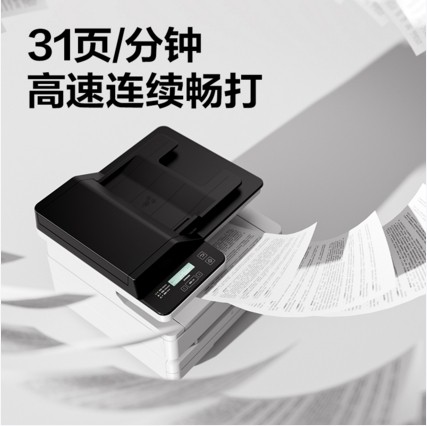 得力DM31ADNL黑白激光多功能一体机报价