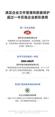 配置强大群晖DS1522+网络存储值得信赖