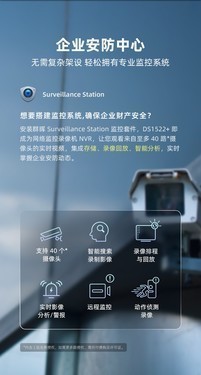 配置强大群晖DS1522+网络存储值得信赖