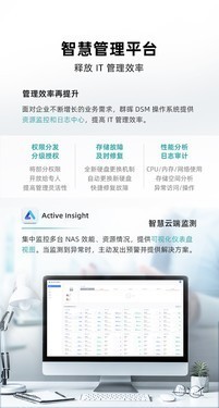 配置强大群晖DS1522+网络存储值得信赖