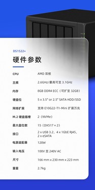 配置强大群晖DS1522+网络存储值得信赖