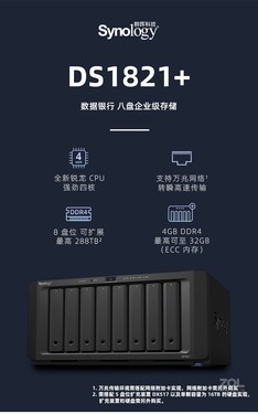稳定可靠群晖DS1821+ 网络存储西安福昱科技专卖