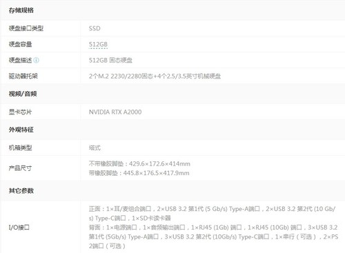 戴尔Precision 5860(W5-2445/32GB/512GB/A2000)热卖