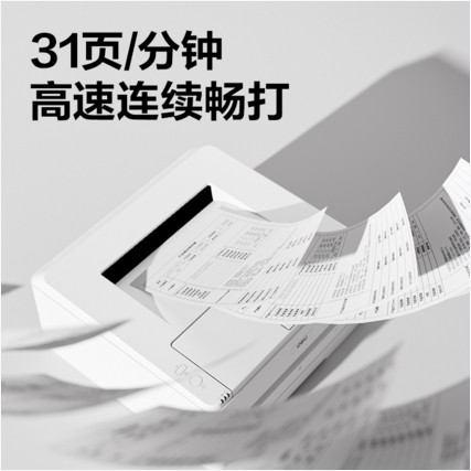 强大高效得力DP31DNL激光打印机值得购买