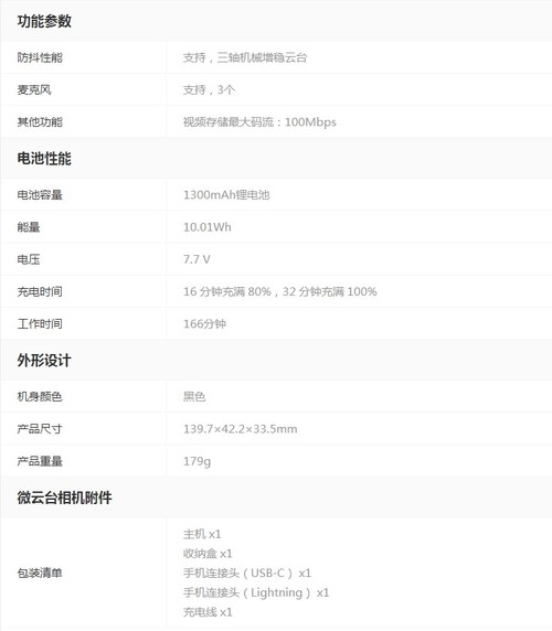 大疆Osmo Pocket 3 长续航套装值得信赖