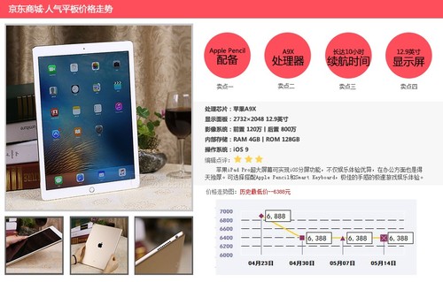 京东卖的平板是正品吗知乎