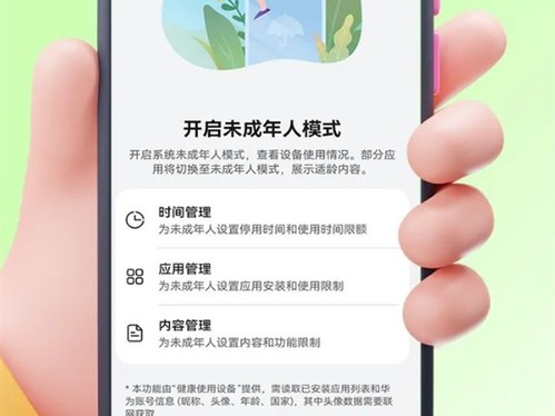 未成年注册微信号限额多少