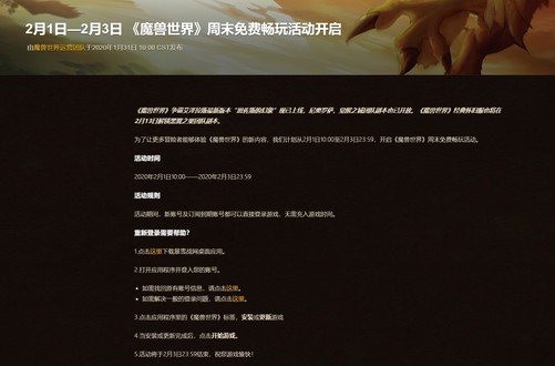 魔兽世界注册时间