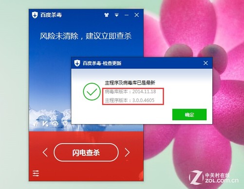 防查杀全面比拼 2014杀毒软件年度横评