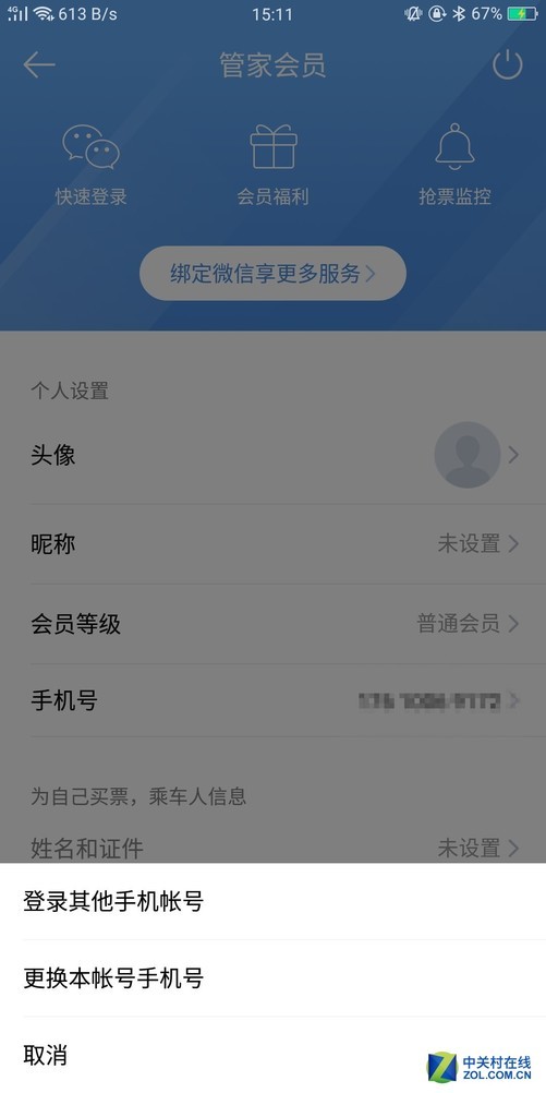 虚拟手机号能查到主人吗