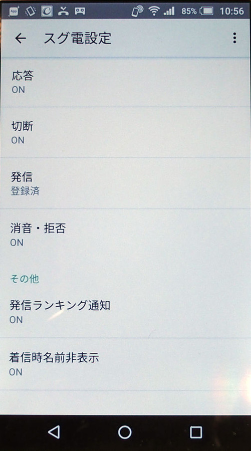 怎么打通日本手机号码电话