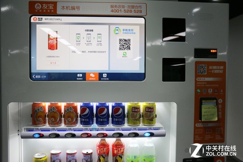 自动售卖机扫码付款