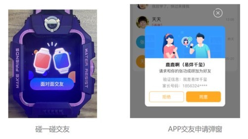 小天才手表怎样收到腾讯短信验证码