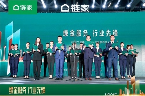 服务累积赔付2.6亿 成都链家为客户兜底