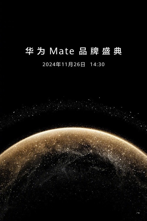 2024澳门六开奖结果出来，全面解析说明揭秘：华为Mate70发布会提前看：直板折叠双旗舰，还有新车和平板