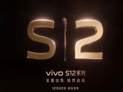 vivo S12 ProԤ:5G콢оƬ+2.5D˫