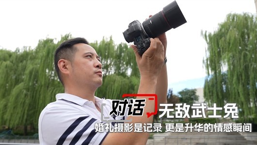对话无敌武士兔：婚礼摄影是记录，更是升华的情感瞬间