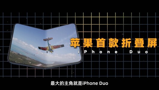 1分钟带你看苹果发布会新品都有啥？