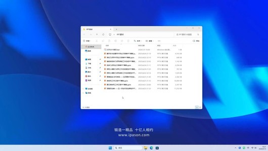 攀升商睿4-多开PPT和网页速度