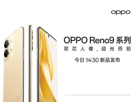 ˫оӭģOPPO Reno9ϵƷֱ