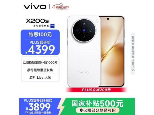 vivo X200s�һ�