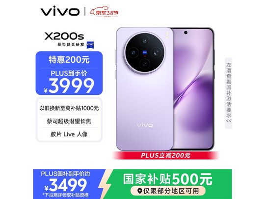 vivo X200s�һ�
