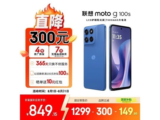 moto g100s�ػ�