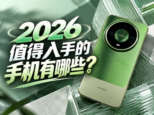 2026ֵ�����ֵ��ֻ�����Щ