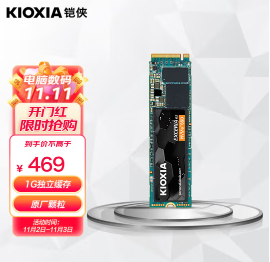 ޡ1T pcie3.0Ӳ RC20ּ469Ԫ