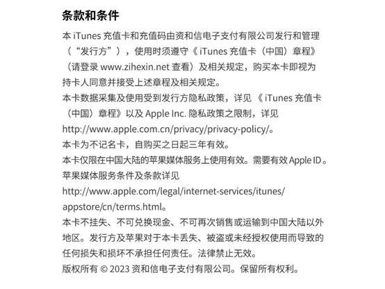 苹果购买不了心悦卡了