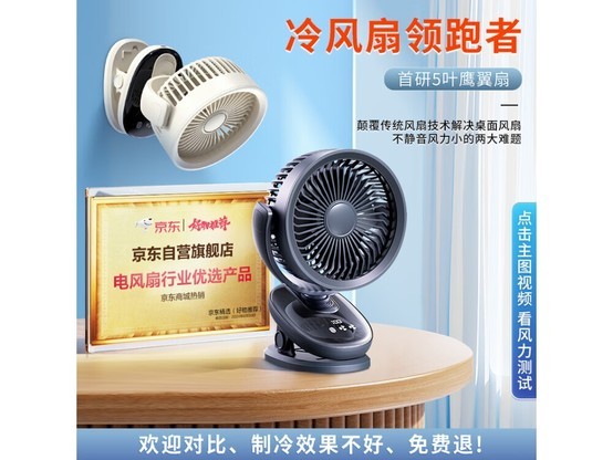  [Slow hand without] MUBE quiet small fan Student dormitory USB desktop air circulation fan only 89 yuan
