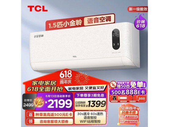  [Manual slow no] TCL KFR-35GW/RT7Ga+B1 wall mounted air conditioner limited time discount 1826 yuan