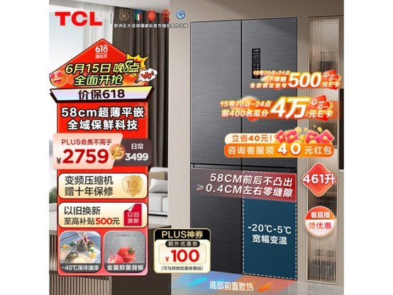  [Slow hands without any] TCL ultra-thin refrigerator 2086 yuan to restore the freedom of kitchen space