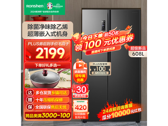  [Slow hand without frost] Rongsheng BCD-608WD18HP air-cooled frost free double door refrigerator, only 1947 yuan