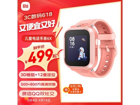  [Slow hands] Children's smart watch suitable for children recommended MITU meter rabbit 6X smart watch