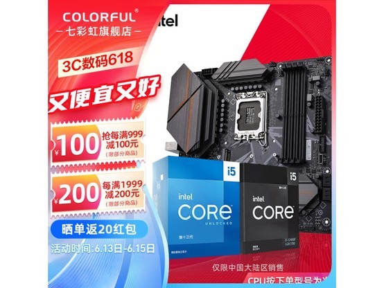  [Slow manual operation] Seven Rainbow Z790 motherboard with 13 generation i5 processor board U package costs only 2039 yuan