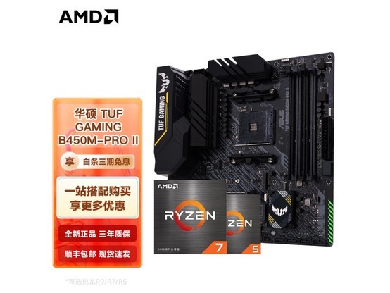  [Manual slow no] Asus B450M-PRO motherboard+R5-5600G processor package limited time discount!