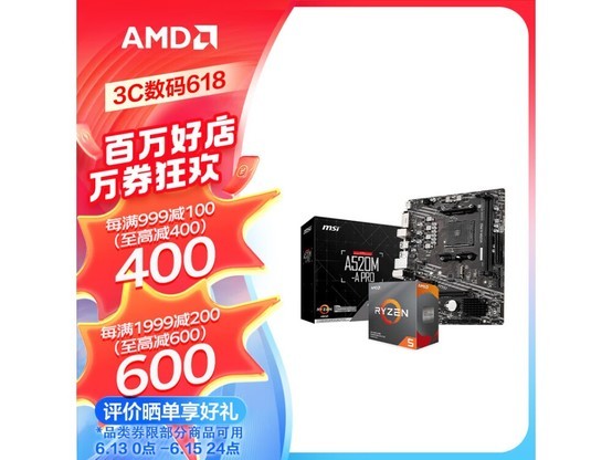  [Slow hand] MSI motherboard CPU package only sells for 979 yuan, and the snap up price is 979 yuan!