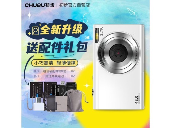  [Slow hands] Light and easy to carry, paid 409 yuan to get the CHUBU digital camera