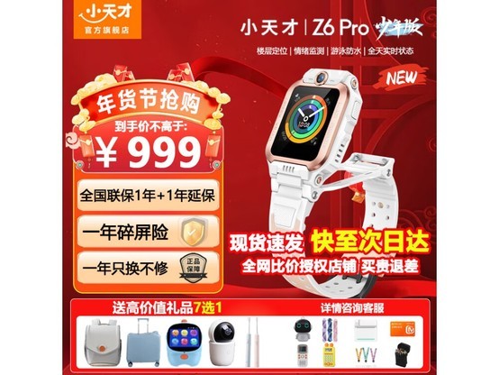 СZ6 Proͯ绰ֱ 849Ԫ