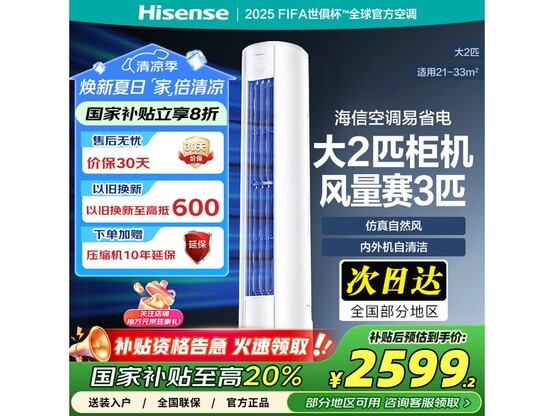 Hisense KFR - 50LW/E80A1յŻݼ2588Ԫ