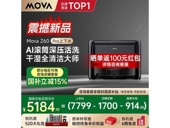 MOVA Z60 Proˮɨػ˳ֵŻ