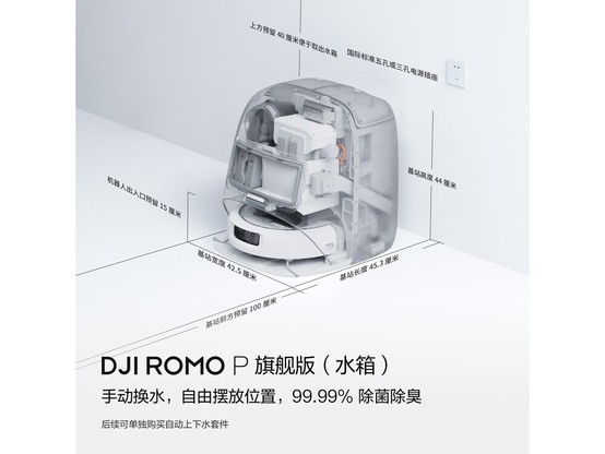 ��ROMO Pˮ���ɨ�ϻ�