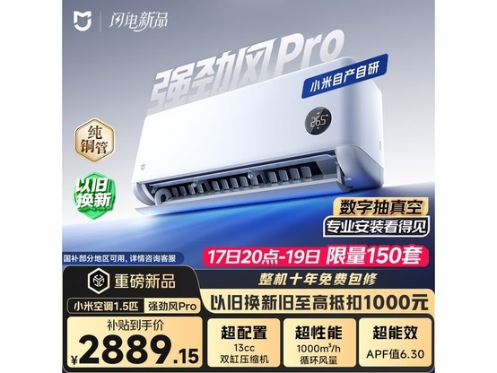 С��ǿ����Pro1.5ƥ�յ����ֽ�3299��ʮ����Ѱ���