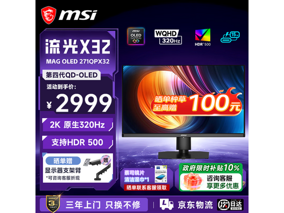 ΢��MAG OLED 271QPX32�羺��ʾ����ʱ9��