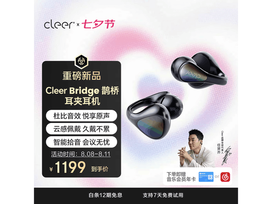 Cleerȵ��AI���ж���1099Ԫ